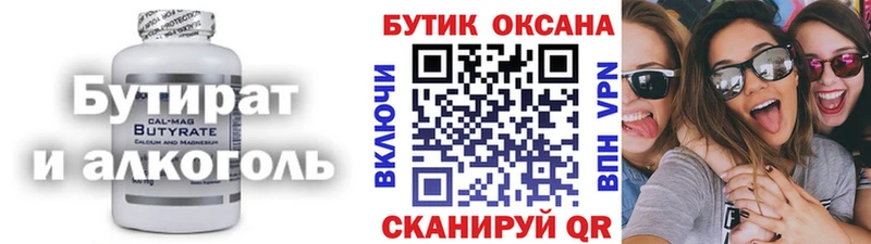 БУТИРАТ оксибутират  Славянск-на-Кубани 