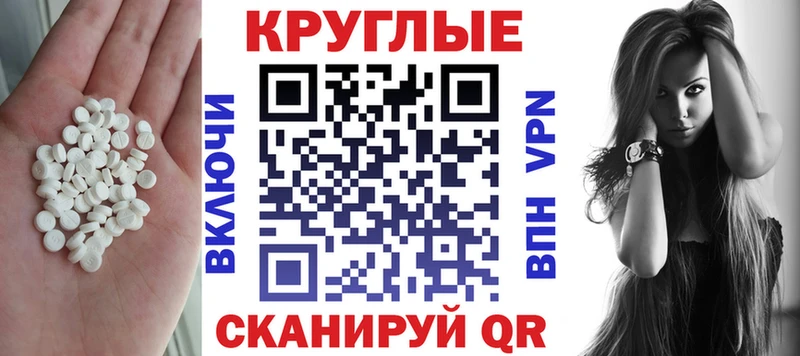 ЭКСТАЗИ MDMA Славянск-на-Кубани