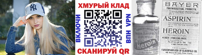 Героин Афган  наркотики  Славянск-на-Кубани 
