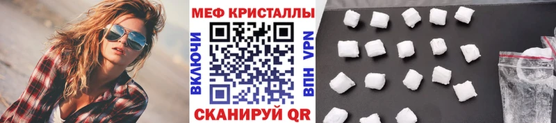 МЯУ-МЯУ мука  Славянск-на-Кубани 